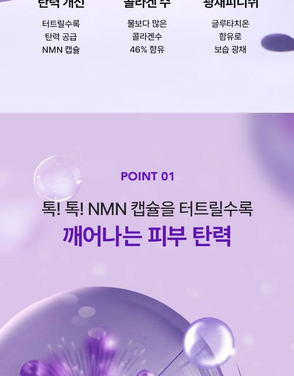 [보습,탄력케어]비건이펙트 콜라겐 NMN 캡슐 크림 50ml 상세페이지 20